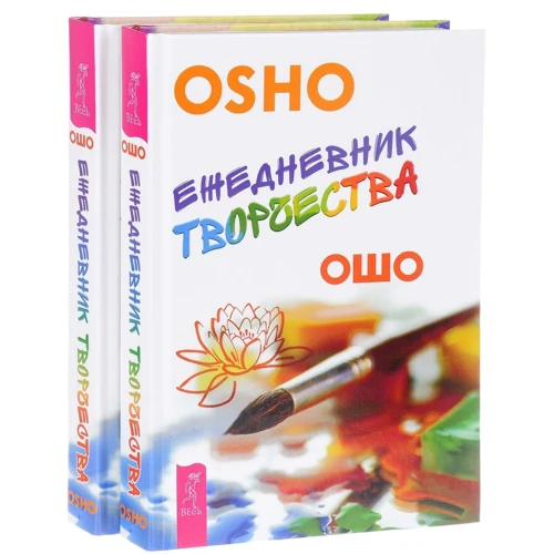 Ежедневник творчества