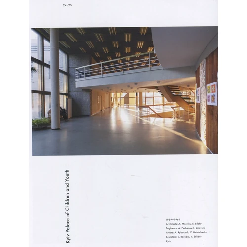 Soviet Modernism. Brutalism. Post-modernism. Buildings and Structures in Ukrain: ISBN 978-966-500-819-4