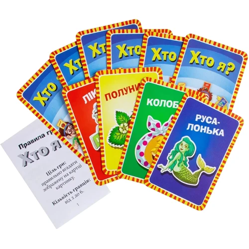 Гра дитяча настільна Хто я. Cards фото 7