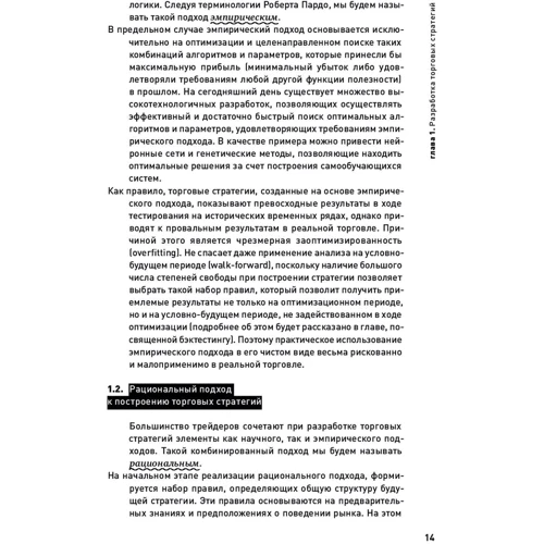 Сергій Ізрайлевич, Вадим Цудікман: ​​Опціони. Розробка, оптимізація і тестування торгових стратегій: ISBN 978-5-9614-6840-3