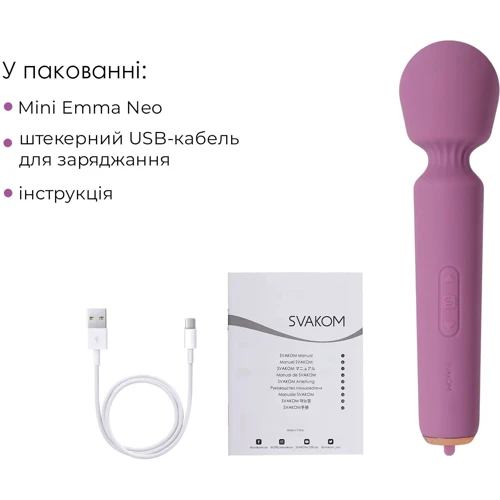 Интерактивный мини-вибромассажер Svakom Mini Emma Neo (5+1 режим, 10 уровней интенсивности)