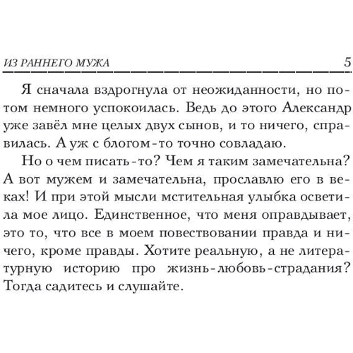 Я-муары. Откровенные истории блогера: Количество страниц 288