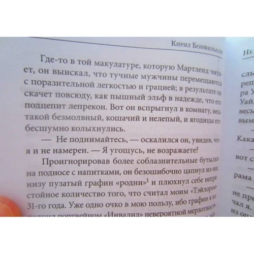 Кирил Бонфильоли: Не тычьте в меня этой штукой: Обложка Твердая