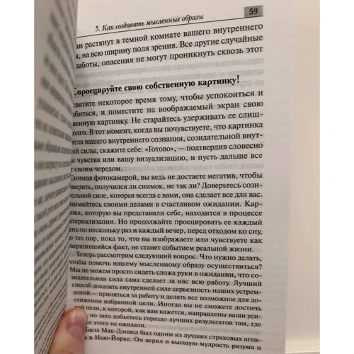 Клод Бристол, Гарольд Шерман: ТНТ. Бомба внутри вас: Обложка Мягкая