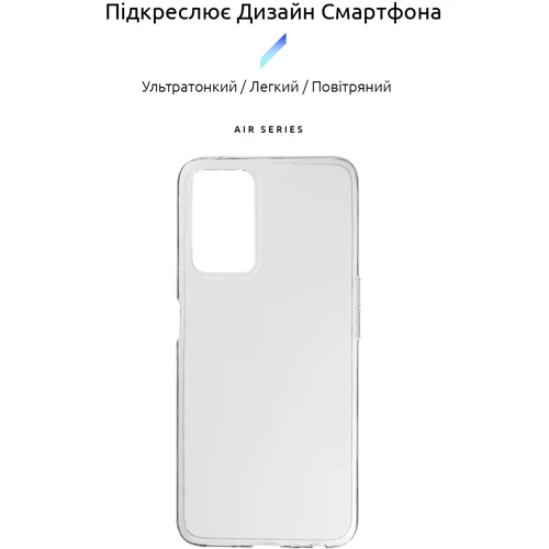 Чехол для телефонов ArmorStandart Air Series Transparent for OPPO A76 4G (ARM64617)