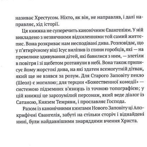 Хорхе Луїс Борхес: Приватна книгозбірня: Кількість сторінок 136