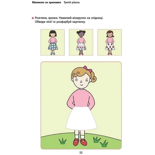 KUMON. Розвиток мислення. Творчість. Від 5 років: Виробник Ранок
