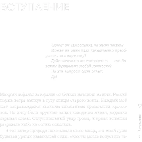 Анастасия Залога: Любовь к себе. 50 способов повысить самооценку: Автор Анастасия Залога
