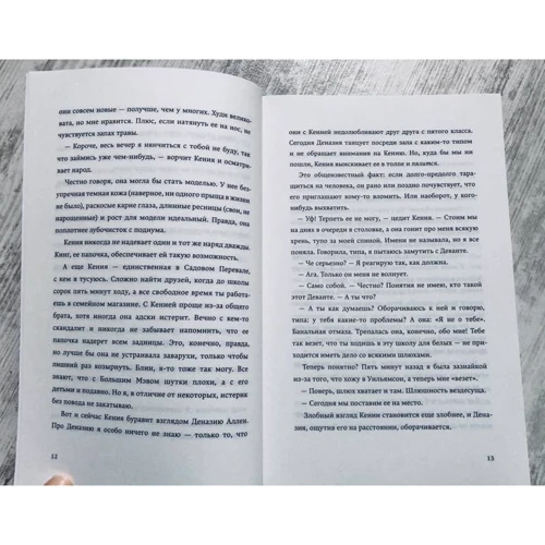 Енджі Томас: Вся ваша ненависть: Кількість сторінок 528