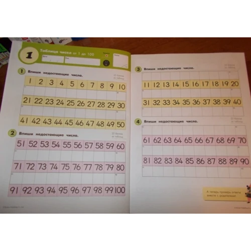 KUMON: Математика. Вычитание. Уровень 1: Автор Тору Кумон