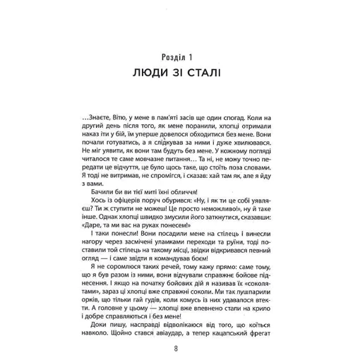 Євген Стеблівський: Лють: Количество страниц 336