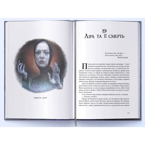 Філіп Пулман: Темні матерії. Книга 3. Янтарний телескоп: Обложка Твердая
