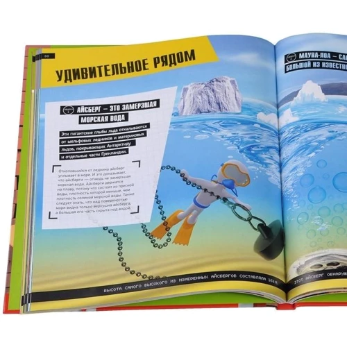 Клайв Гиффорд: Большая энциклопедия ошибок: Обложка Твердая