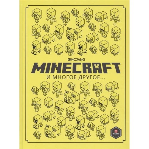 Minecraft та багато іншого. Тільки факти