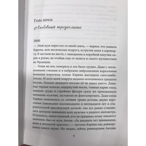 Лариса Ренар: Эликсир любви: Автор Лариса Ренар