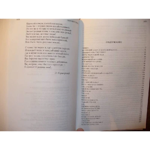 Ганс Христиан Андерсен: Полное собрание сказок и историй в одном томе: Количество страниц 1056