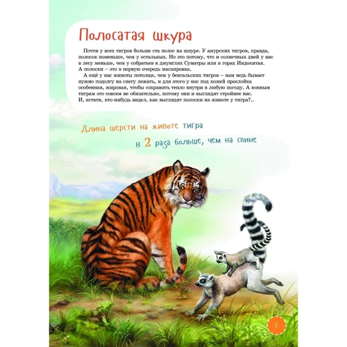Ілля Лагутенко: Я тигр: ISBN 978-5-9614-6562-4