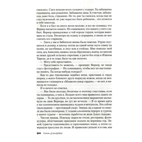 Лука Д'Андреа. сутність зла: Обкладинка Тверда