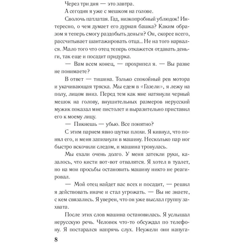 Ты - моя причина жить...: ISBN 978-5-04-094187-2