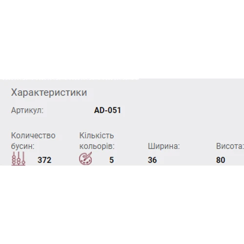 Abrisart AD-051 Набір для вишивки бісером прикраси Скрипковий ключ