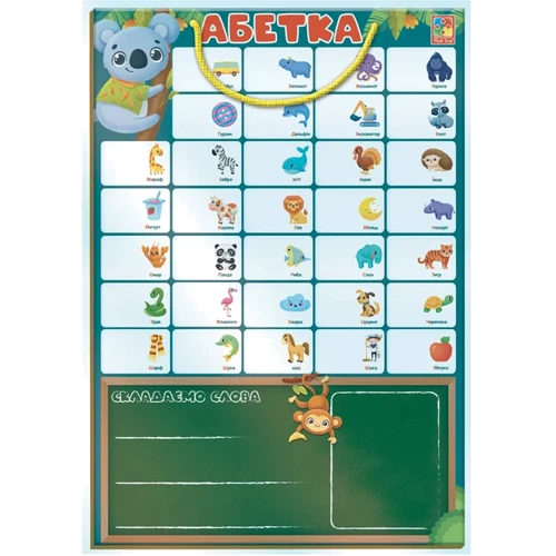 Навчальний набір Vladi Toys Магнітний алфавіт (укр) (VT5555-05)