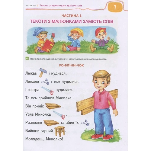 Василь Федієнко, Алла Журавльова: Книга для читання: Обложка Твердая