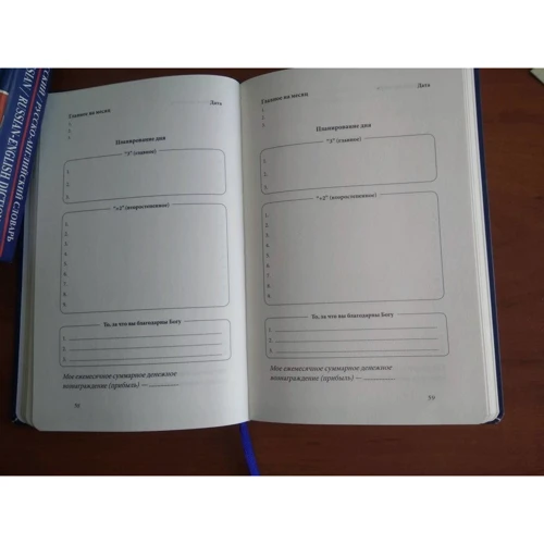 Ежедневник Триллионера (синий): ISBN 978-5-4236-0401-1