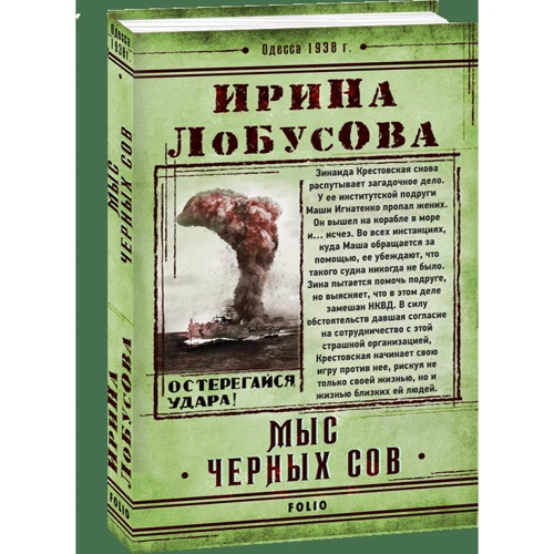 Ірина Лобусова: Мис Черних сов фото 8