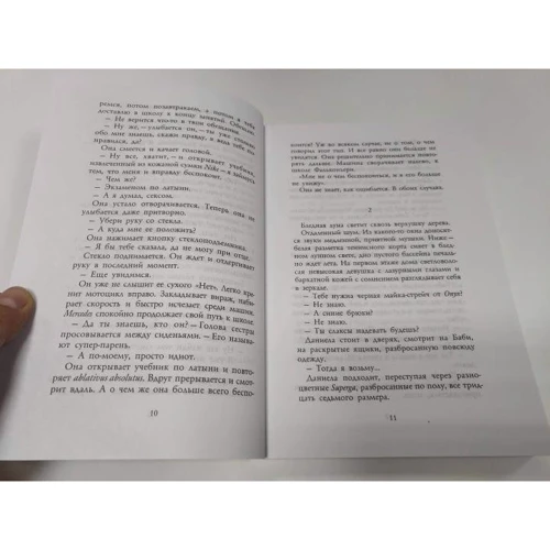 Федеріко Моччіа: Три метри над небом. навіки твій: Обкладинка М'яка