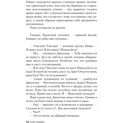 Помреш, якщо не зробиш: Виробник Ексмо