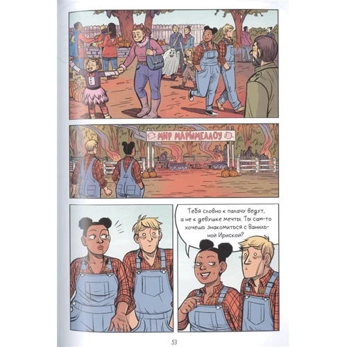 Рейнбоу Рауэлл: До встречи осенью: ISBN 978-5-00169-744-2
