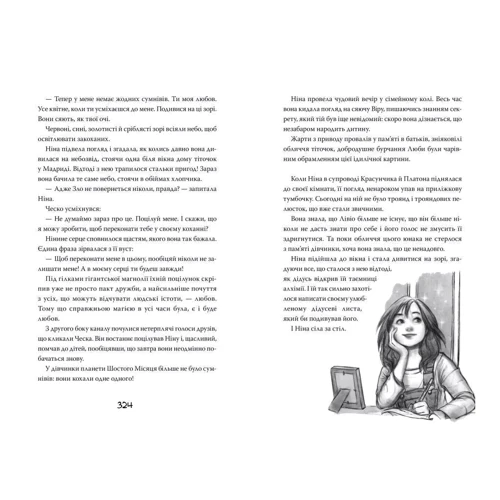 Муні Вітчер: Ніна і Арка Світла. Книга 7: Производитель Рідна мова