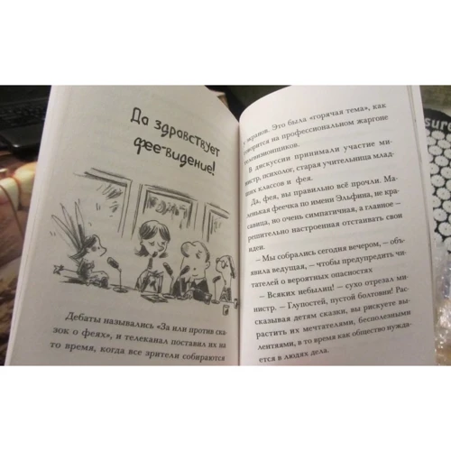 Гюдюль: Безумные сказки: Обложка Мягкая