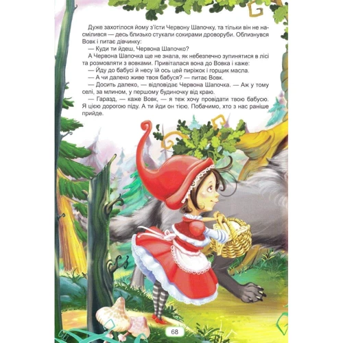 Казки для малюків фото 6
