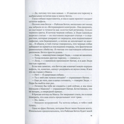 Стефани Перкинс: Лола и любовь со вкусом вишни: ISBN 978-5-386-12467-0