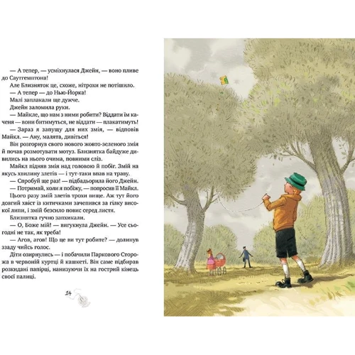 Памела Треверс: Мері Поппінс. Книга 2. Мері Поппінс повертається: Производитель Рідна мова
