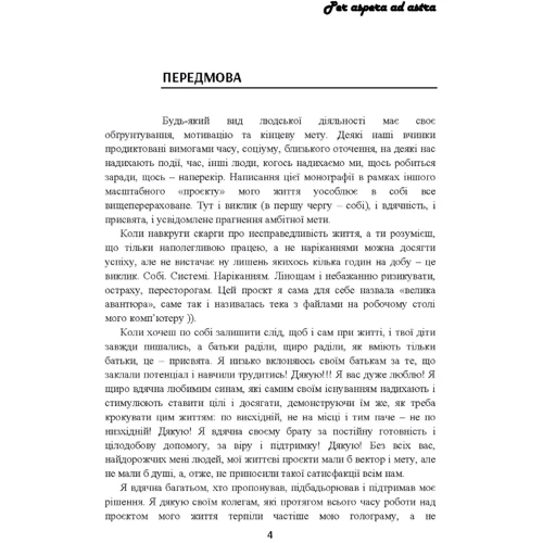 Т. О. Костюк: Світовий досвід державного управління транскордонними процесами в освіті. Цінності, переваги, завдання для України. Монографія: Обкладинка Мягкая