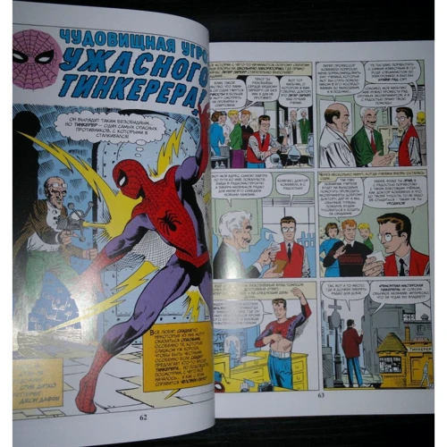 Стен Лі: Класика Marvel. Дивовижна Людина-Павук фото 6