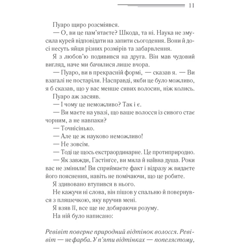 Агата Крісті: Убивства за абеткою: ISBN 978-617-12-7459-4