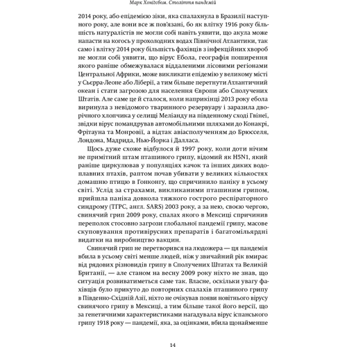 Марк Хоніґсбом: Століття пандемій. Історія глобальних інфекцій від іспанського грипу до COVID-19: Автор Марк Хонигсбаум