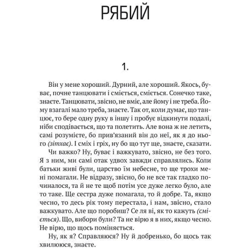 Артем Поспєлов: Амок: Обкладинка Твердая