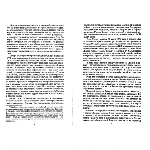 Є. Кочеміровська, А. Фомін: Генії, що змінили світ: Виробник Фолио