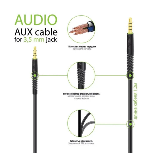 Кабель Intaleo Audio Cable AUX 1.2m Black (CBFLEXA1): Тип Mini-jack 3.5mm M - Mini-jack 3.5mm M