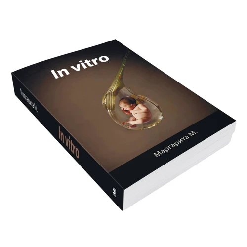 Маргарита М.: In Vitro: Виробник КМ-Букс