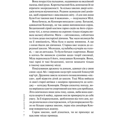 Донато Каррізі: Комплект із 2-х книг. Слідство Мілі Васкес: Нашіптувач. Гіпотеза зла: Виробник Клуб семейного досуга