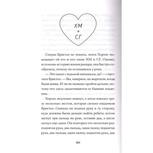 Крис Колфер: История о магии: Обложка Твердая