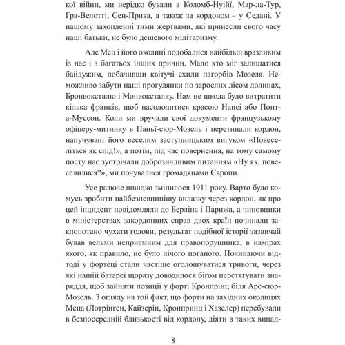 Альберт Кессельрінг: Люфтваффе. Тріумф та враження. Спогади фельдмаршала Третього рейху. 1933-1947 фото 6