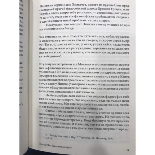 Люк Феррі: Коротка історія думки. Трактат по філософії для підростаючого покоління: Обкладинка М'яка