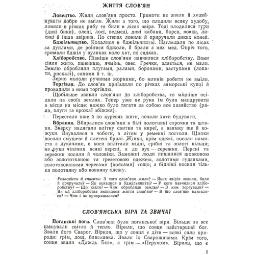 Григорій Наш: Історія українського народу: Автор Григорий Наш
