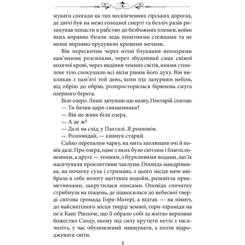Володимир Єшкілєв: Малх: ISBN 978-966-03-9792-7